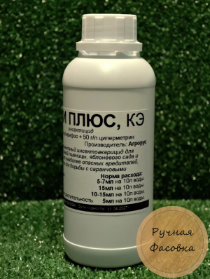 Инсектицид Ципи Плюс 0,5 л