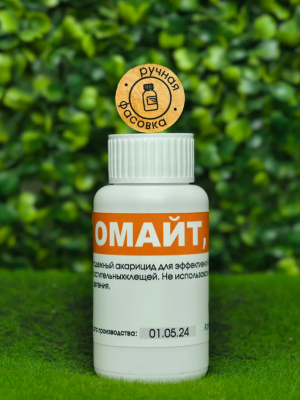 Инсектицид Омайт 100 мл