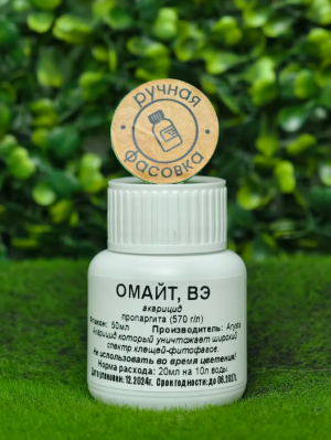 Инсектицид Омайт 50 мл