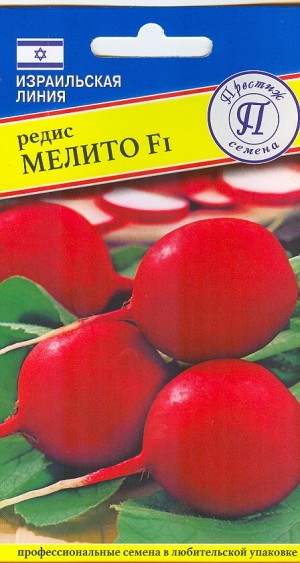 Редис Мелито F1 1 гр