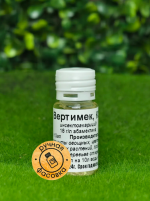 Инсектицид Вертимек 10 мл