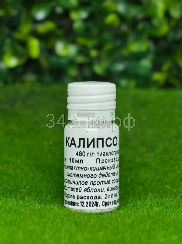 Инсектицид Калипсо 10 мл