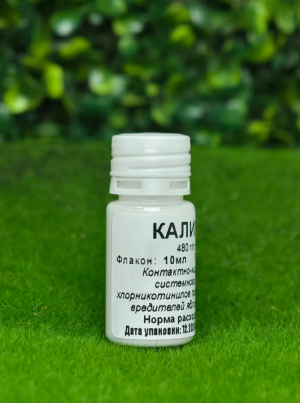 Инсектицид Калипсо 10 мл