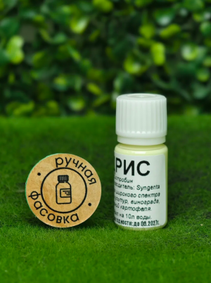 Фунгицид Квадрис 10 мл