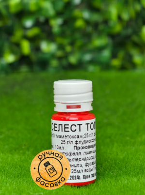 Протравитель Селест Топ 10 мл