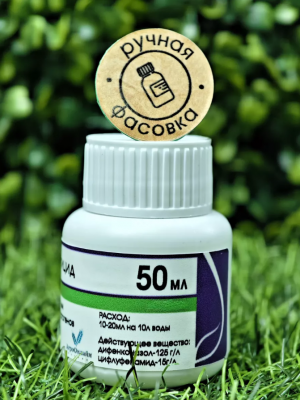 Фунгицид Цидели Топ от болезней растени, 50 мл