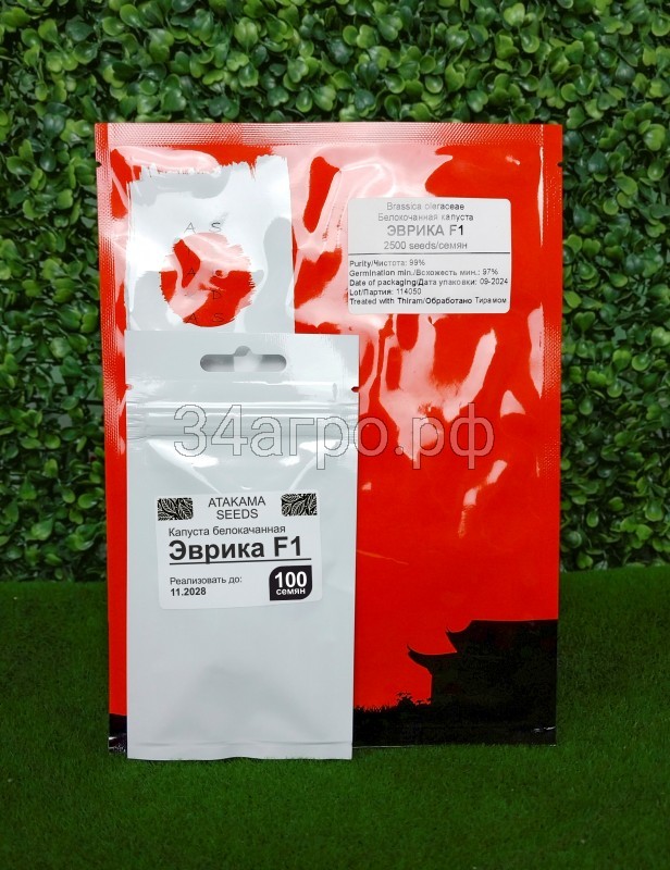 Капуста белокачанная Эврика F1 100 семян